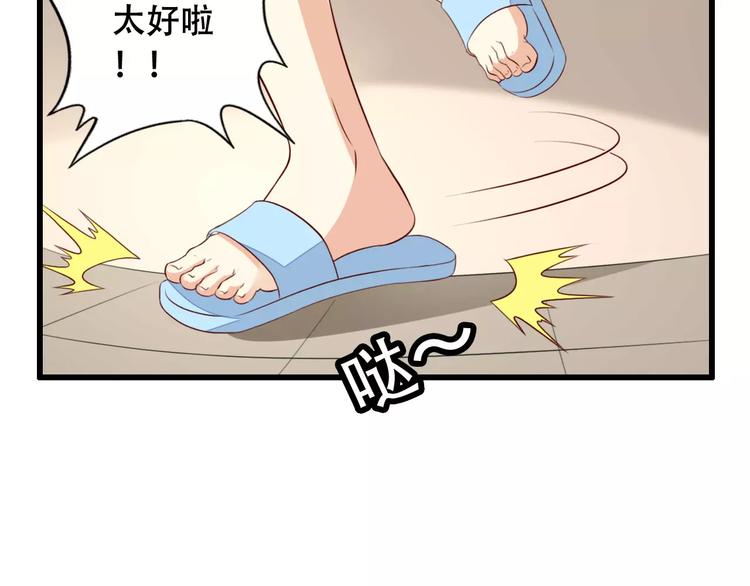 变身天后漫画,第10话 变回男儿身2图
