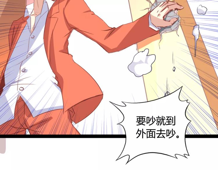 变身天后漫画,第5话 女性身到公司2图