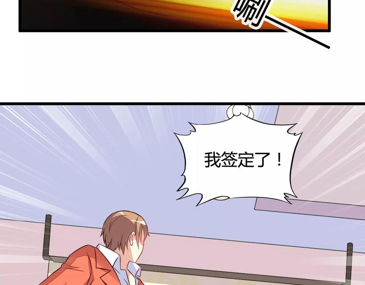 变身天后漫画,第9话 签约2图
