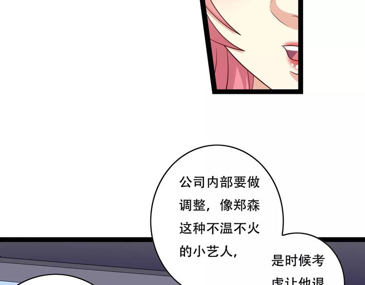 变身天后漫画,第2话 自助药房1图