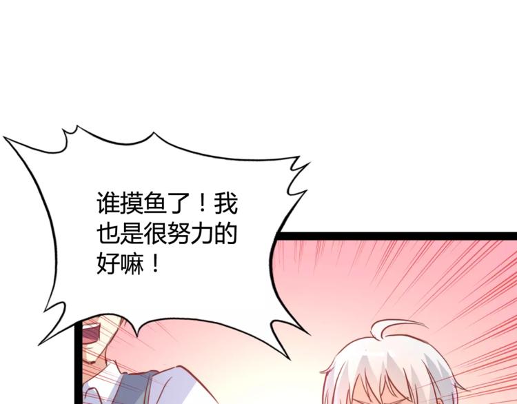 变身天后漫画,第5话 女性身到公司2图