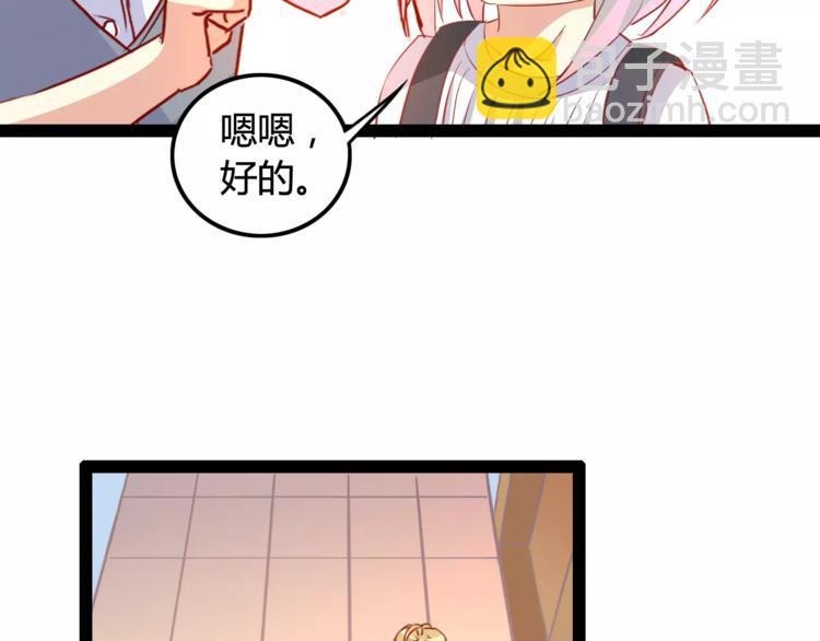 变身天后漫画,第5话 女性身到公司2图