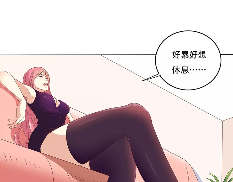 变身天后漫画,第2话 自助药房1图