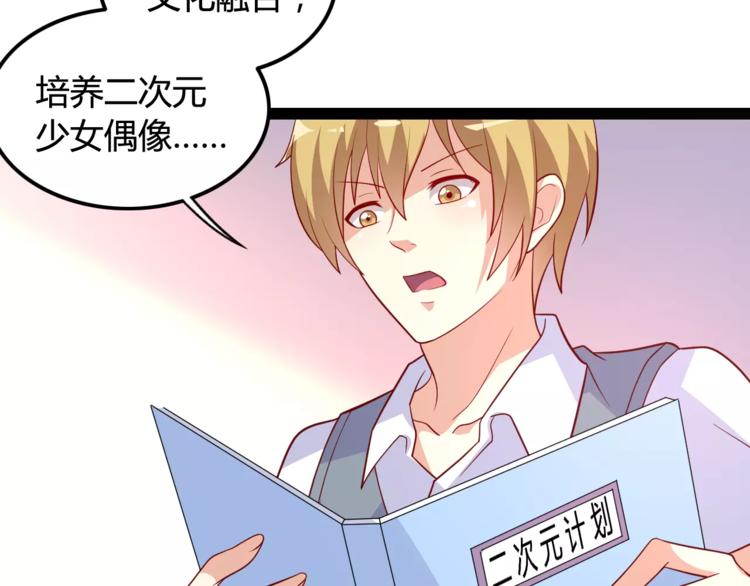 变身天后漫画,第5话 女性身到公司1图