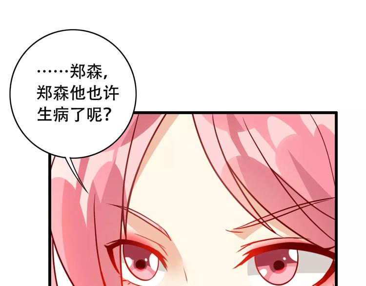 变身天后漫画,第9话 签约1图