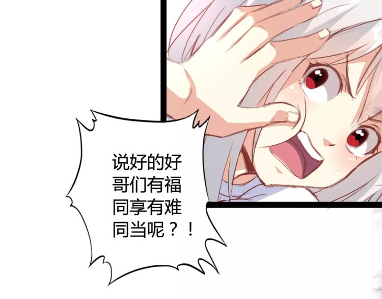变身天后漫画,第5话 女性身到公司2图