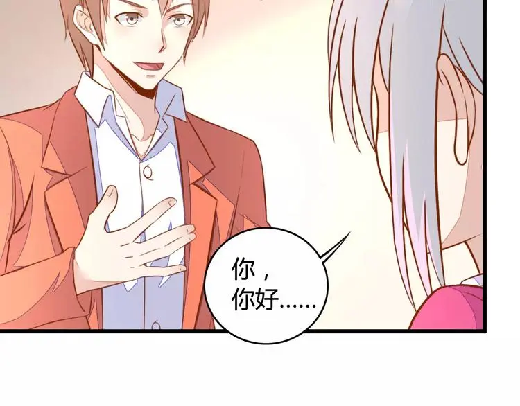 变身天后漫画,第9话 签约1图