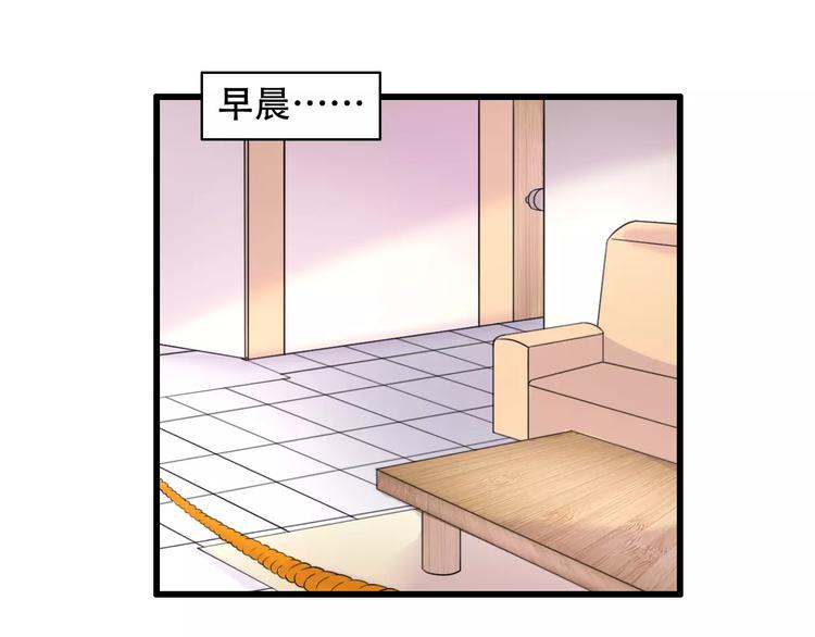 变身天后漫画,第11话 去找依娜1图
