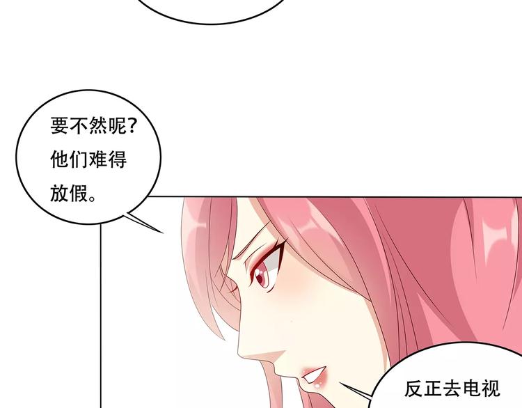 变身天后漫画,第2话 自助药房2图