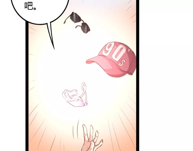 变身天后漫画,第5话 女性身到公司2图