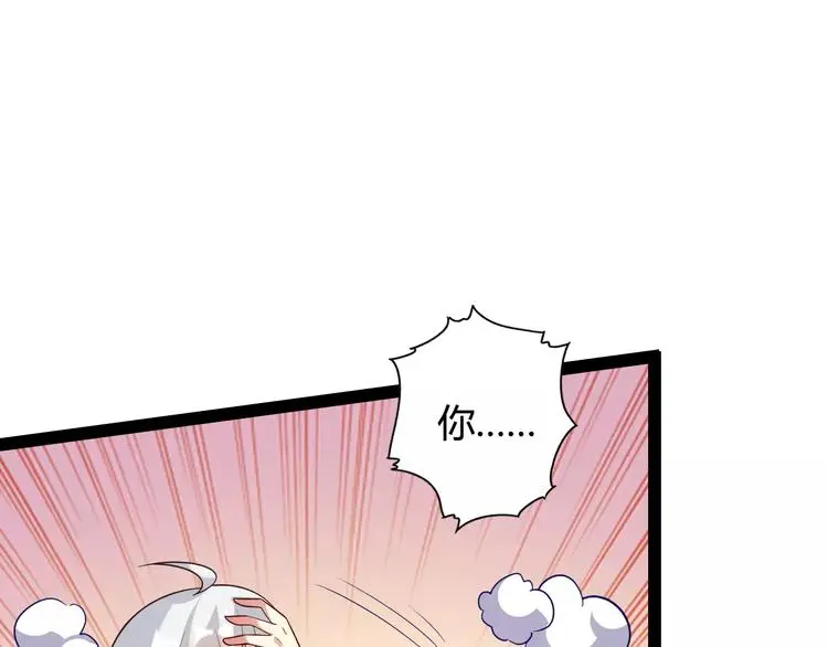 变身天后漫画,第4话 艺人生涯的危机2图