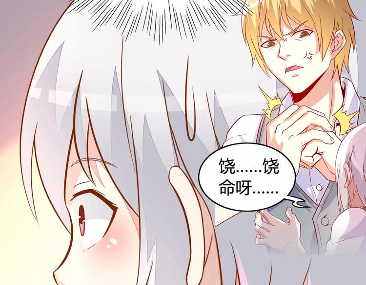 变身天后漫画,第9话 签约1图