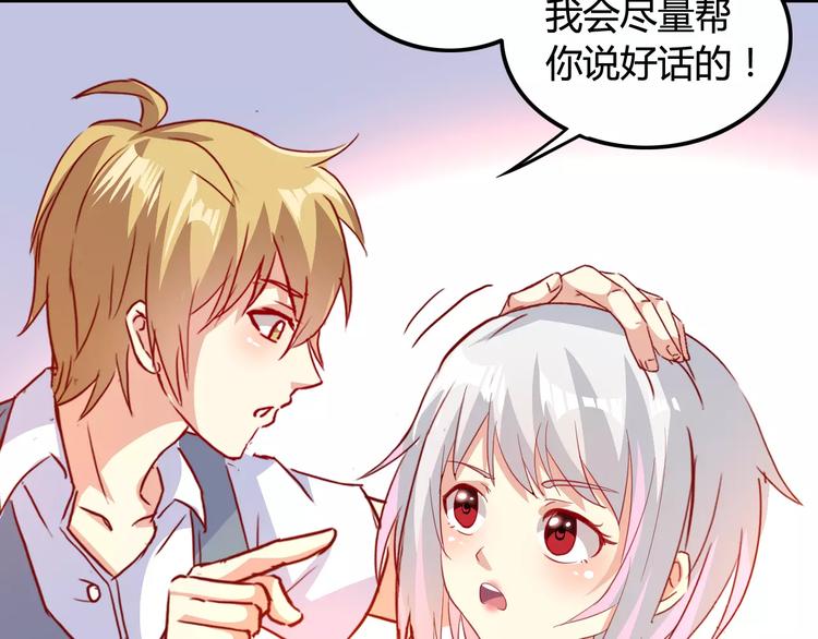 变身天后漫画,第5话 女性身到公司1图