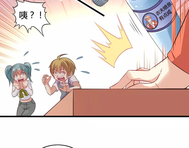 变身天后漫画,第9话 签约1图