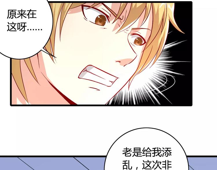 变身天后漫画,第7话 决定参与2图