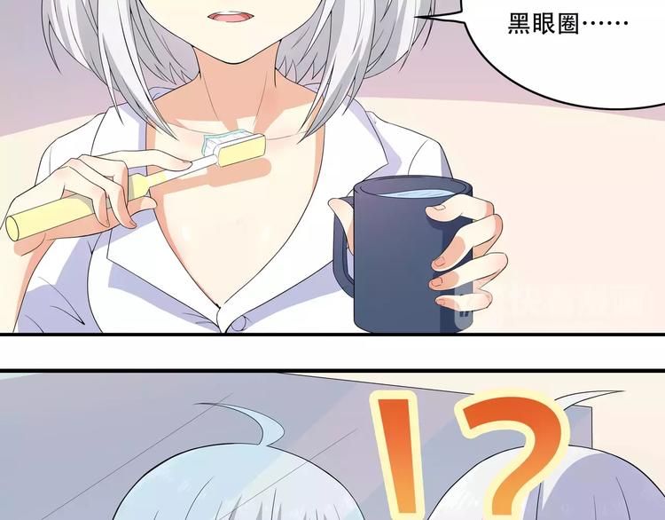 变身天后漫画,第1话 基因突变男换女？2图