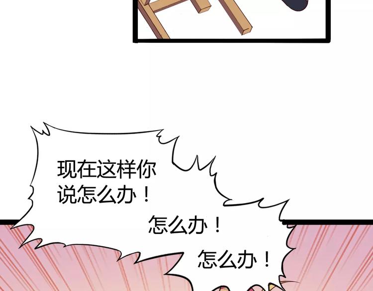 变身天后漫画,第3话 没有解药？！2图