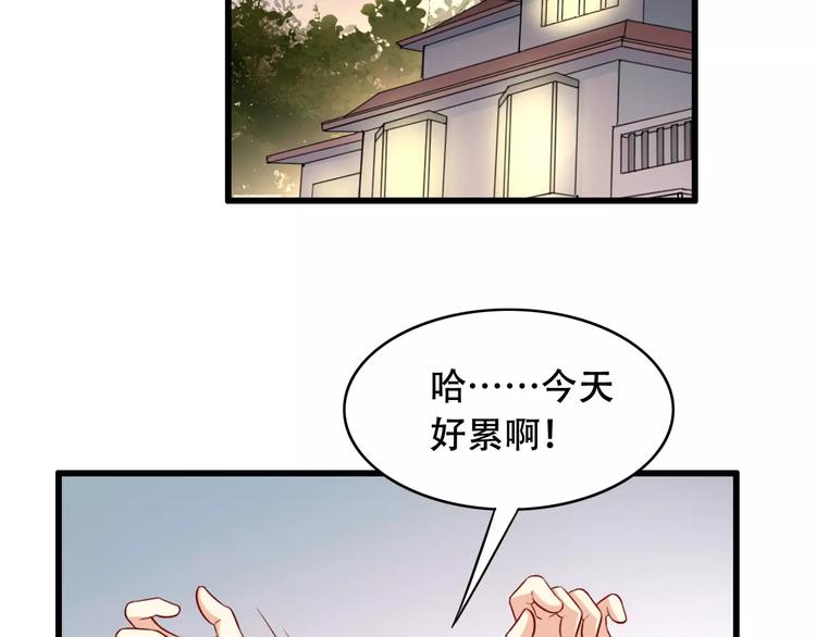 变身天后漫画,第10话 变回男儿身1图