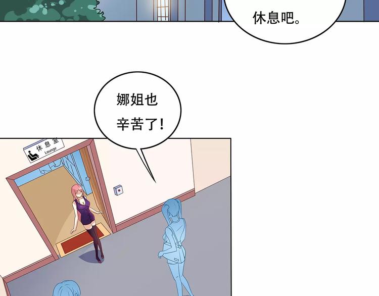 变身天后漫画,第2话 自助药房2图