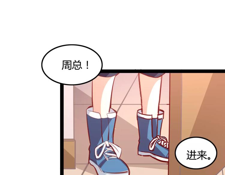变身天后漫画,第5话 女性身到公司2图