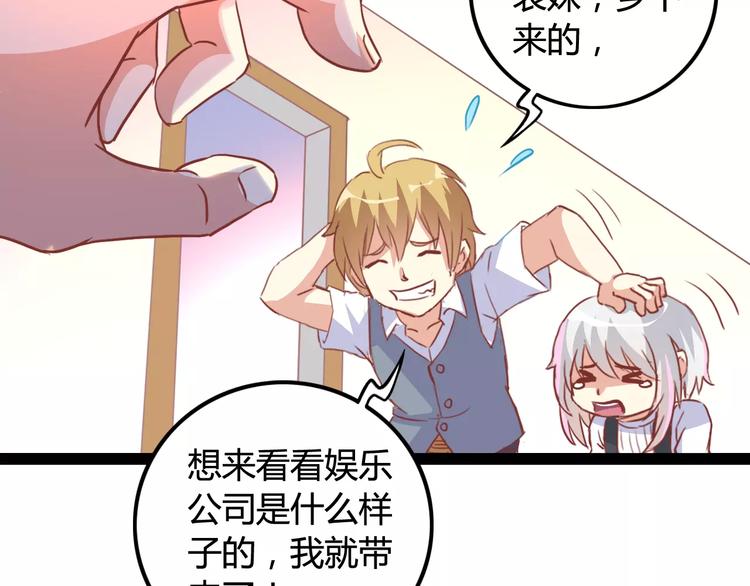 变身天后漫画,第5话 女性身到公司2图
