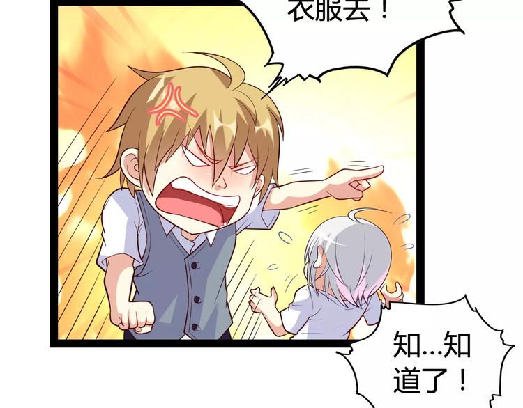 变身天后漫画,第3话 没有解药？！1图