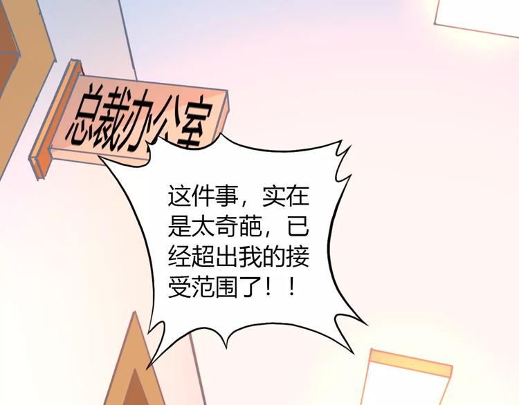 变身天后漫画,第5话 女性身到公司1图