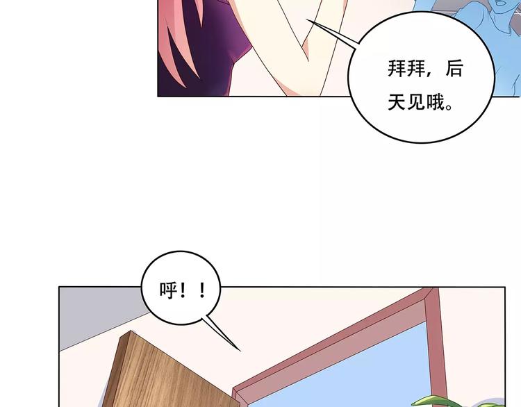 变身天后漫画,第2话 自助药房2图