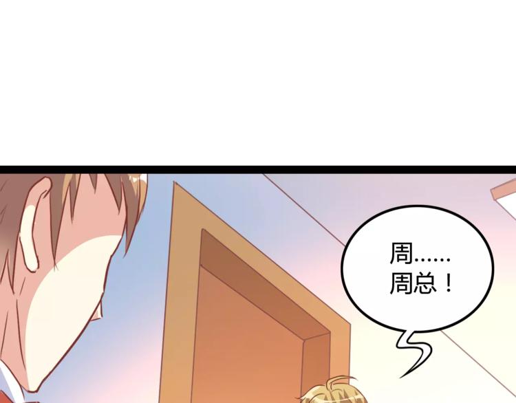 变身天后漫画,第5话 女性身到公司1图