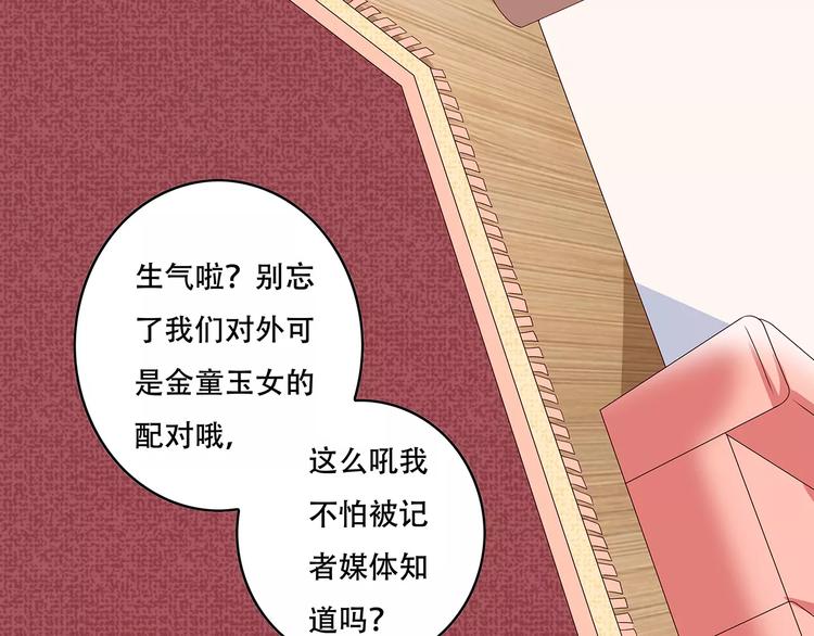 变身天后漫画,第2话 自助药房1图