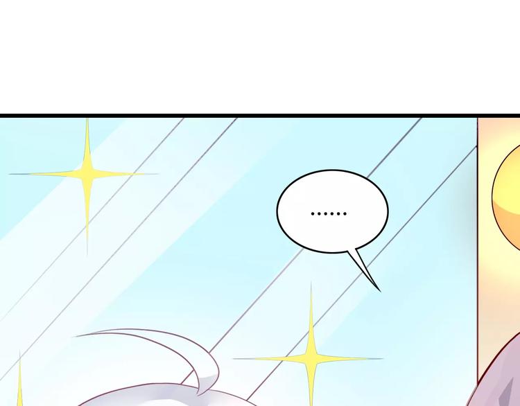 变身天后漫画,第8话 试镜2图