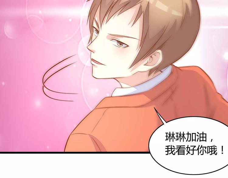 变身天后漫画,第9话 签约1图