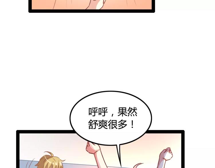 变身天后漫画,第5话 女性身到公司1图