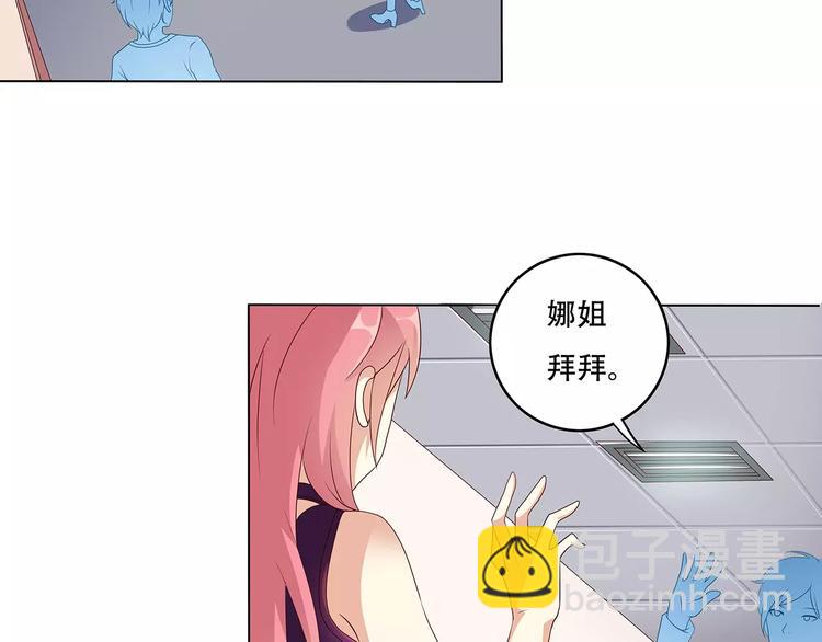 变身天后漫画,第2话 自助药房1图