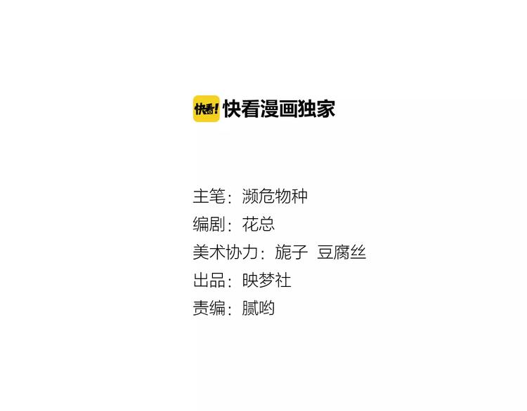 变身天后漫画,第9话 签约2图