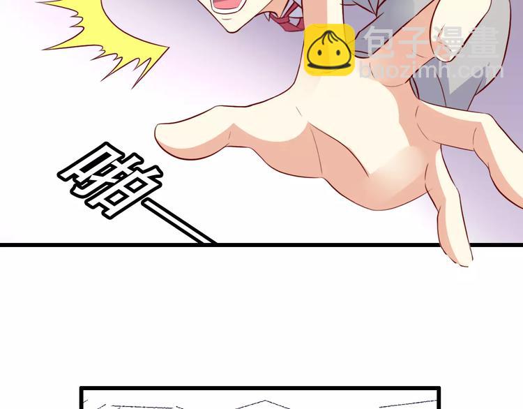 变身天后漫画,第11话 去找依娜1图