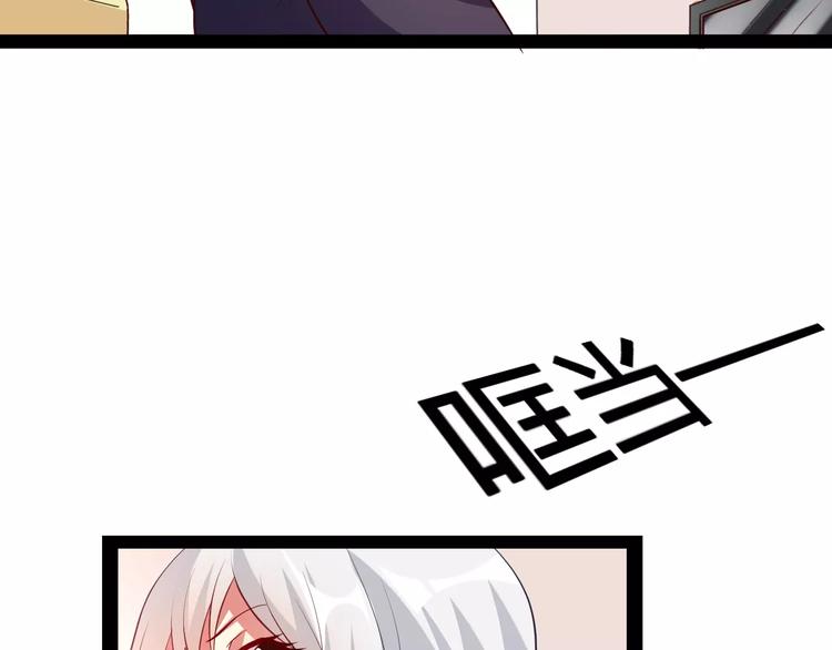 变身天后漫画,第3话 没有解药？！1图