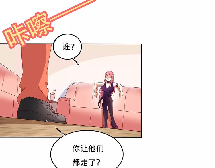 变身天后漫画,第2话 自助药房1图