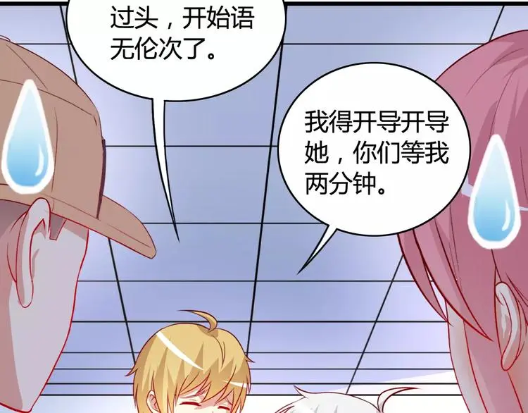 变身天后漫画,第7话 决定参与1图