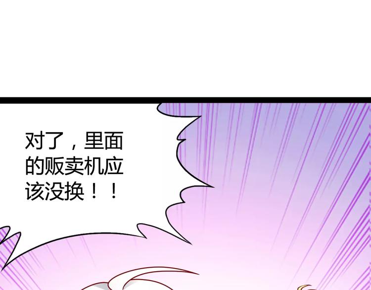 变身天后漫画,第3话 没有解药？！1图
