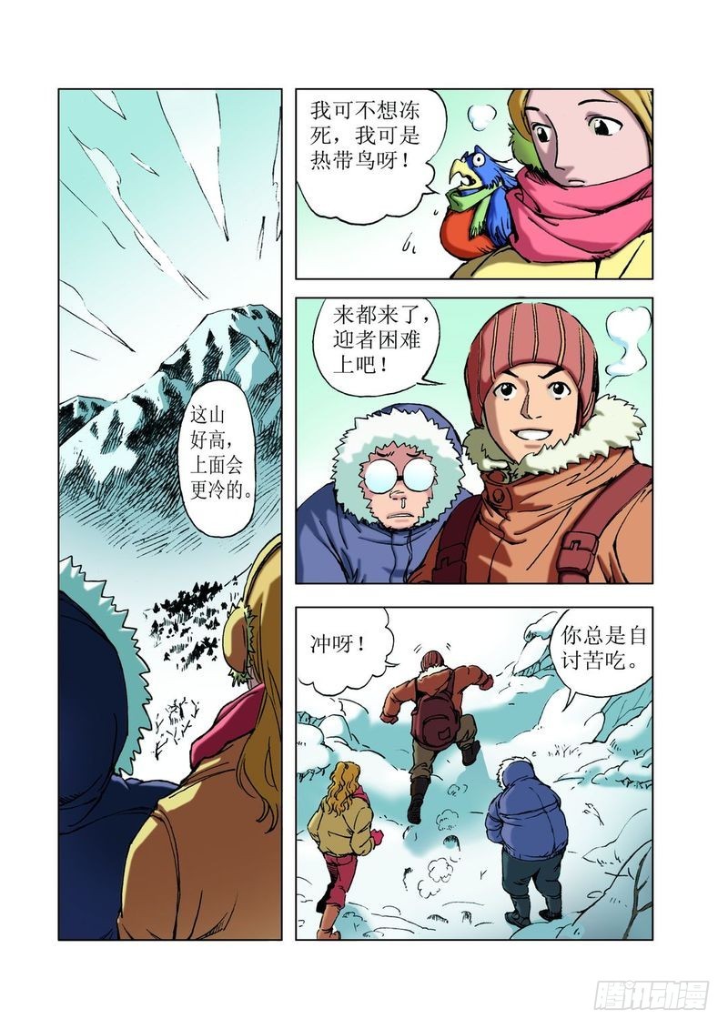 神秘爹地是大佬漫画,方舟今何在021图