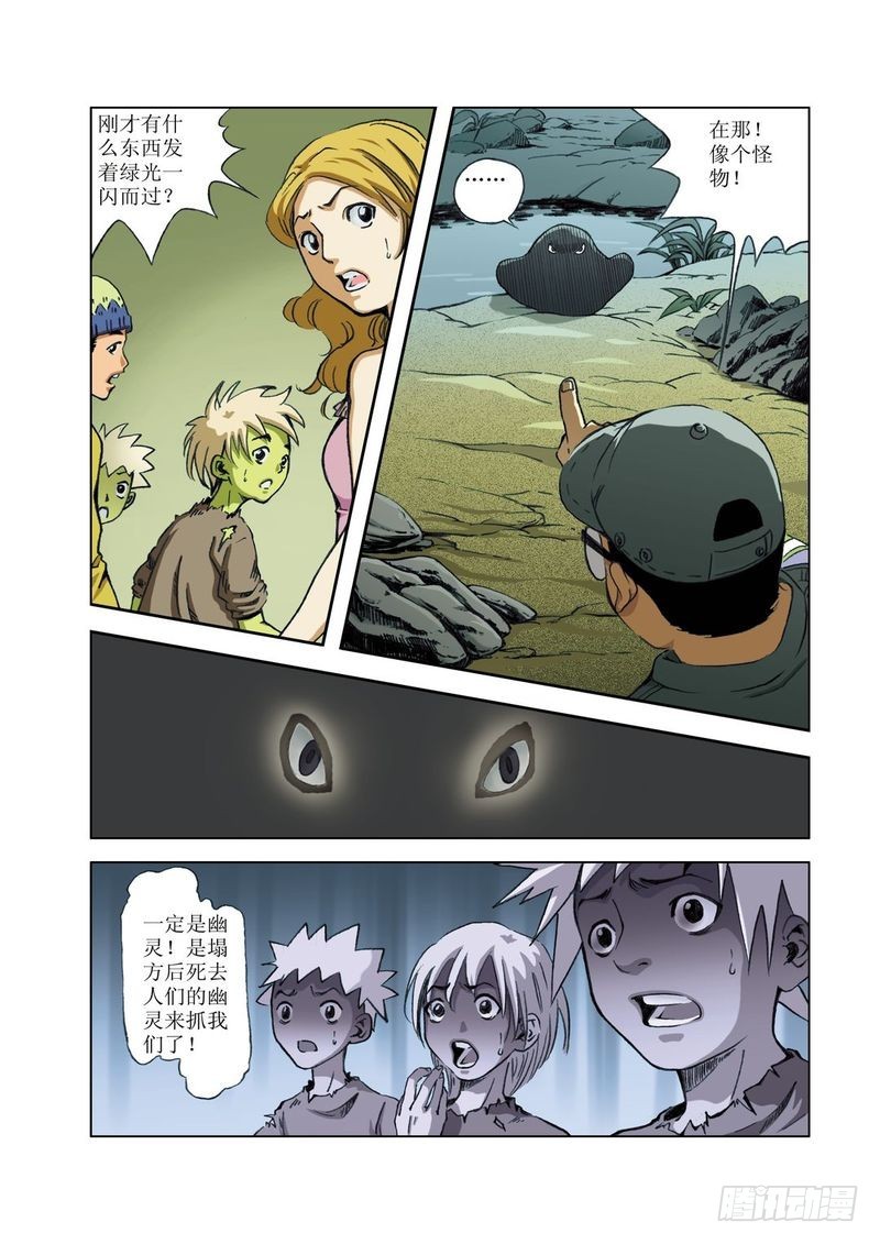 神秘调查帮漫画,绿色孩子迷032图