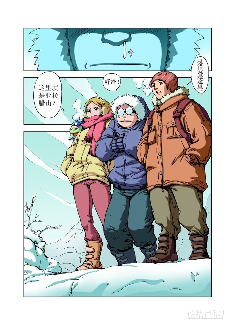 神秘爹地是大佬漫画,方舟今何在022图