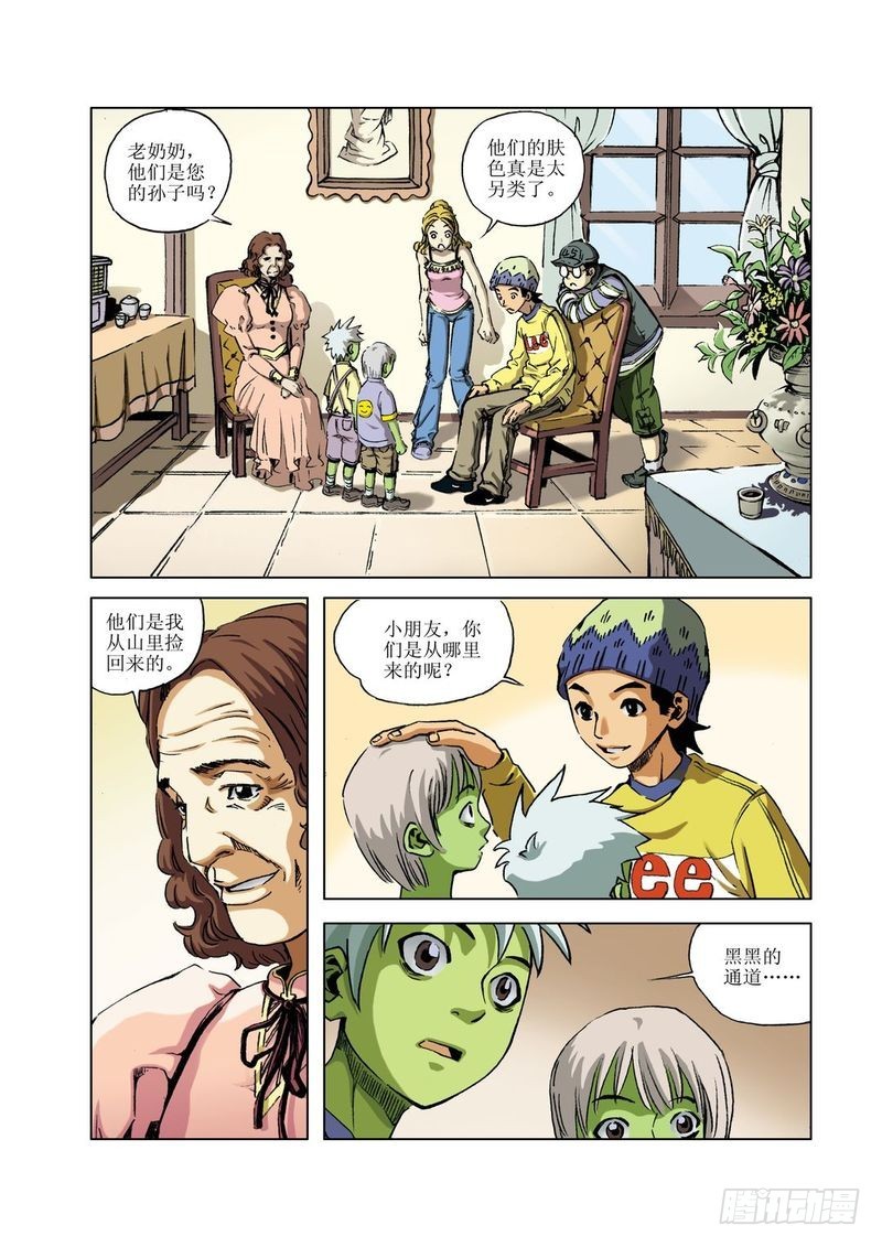 神秘巨星国语电影漫画,绿色孩子迷012图