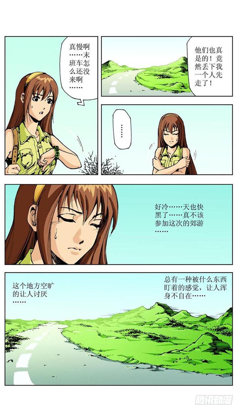 神秘果漫画,怪坡多奇幻012图