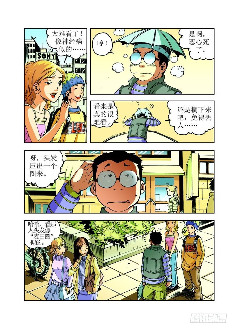 神秘调查帮漫画,麦田怪怪圈012图