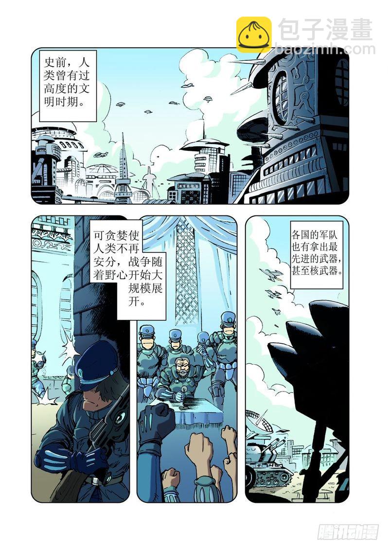 神秘调查帮漫画,方舟今何在021图