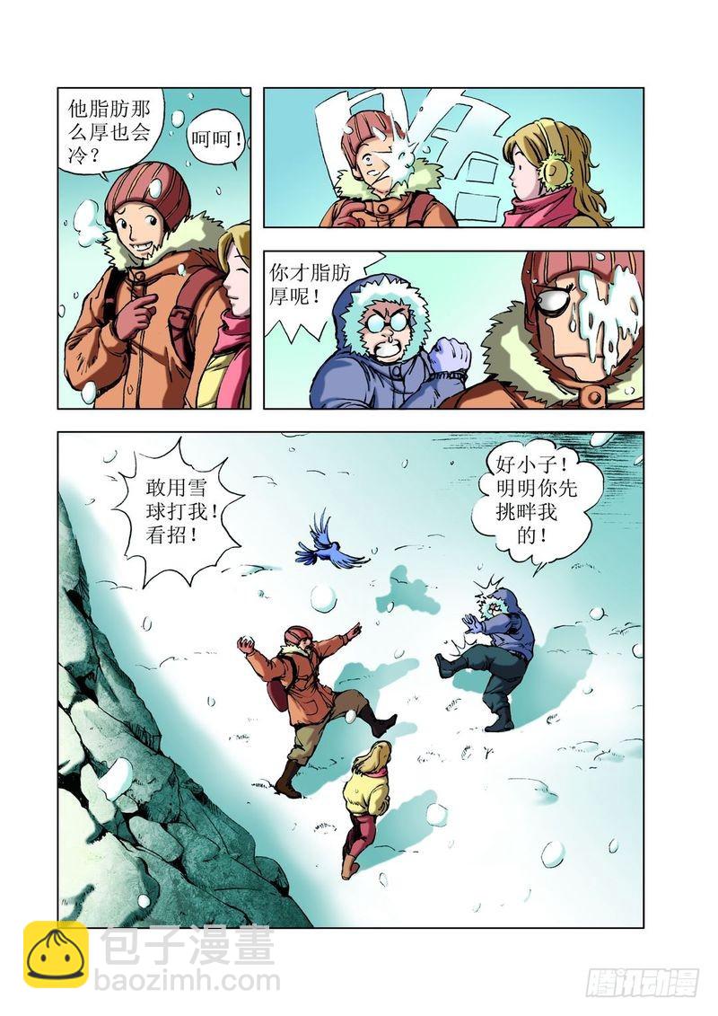 神秘漫画,方舟今何在031图