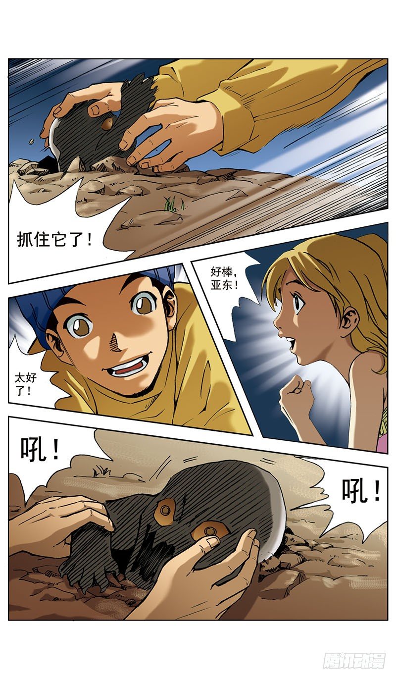 神秘调查帮漫画,地孩022图