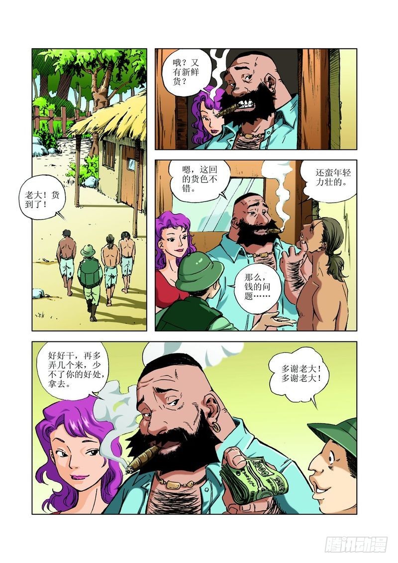 神秘调查帮漫画,复活的尸体011图